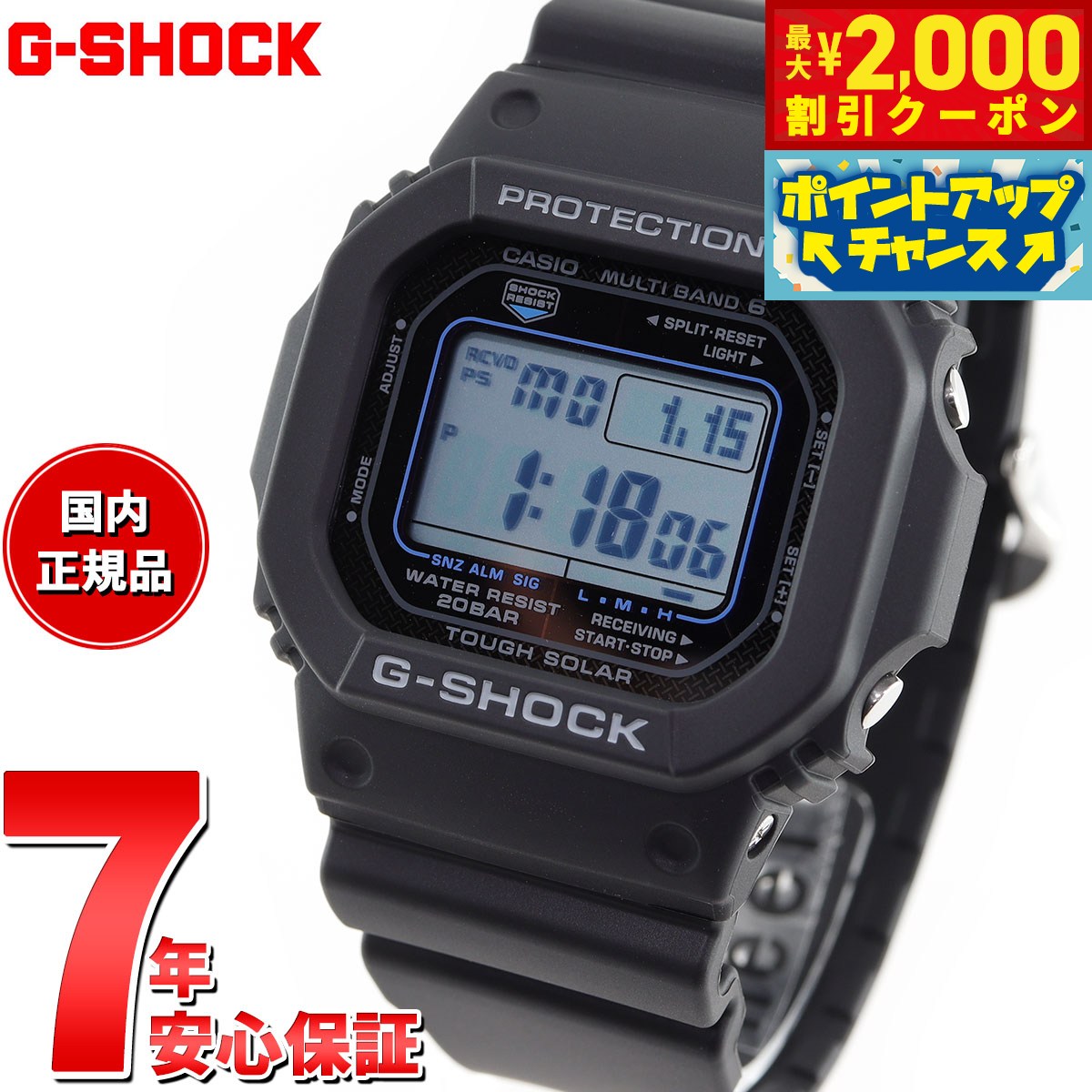 DW-H5600-1JR | CASIO