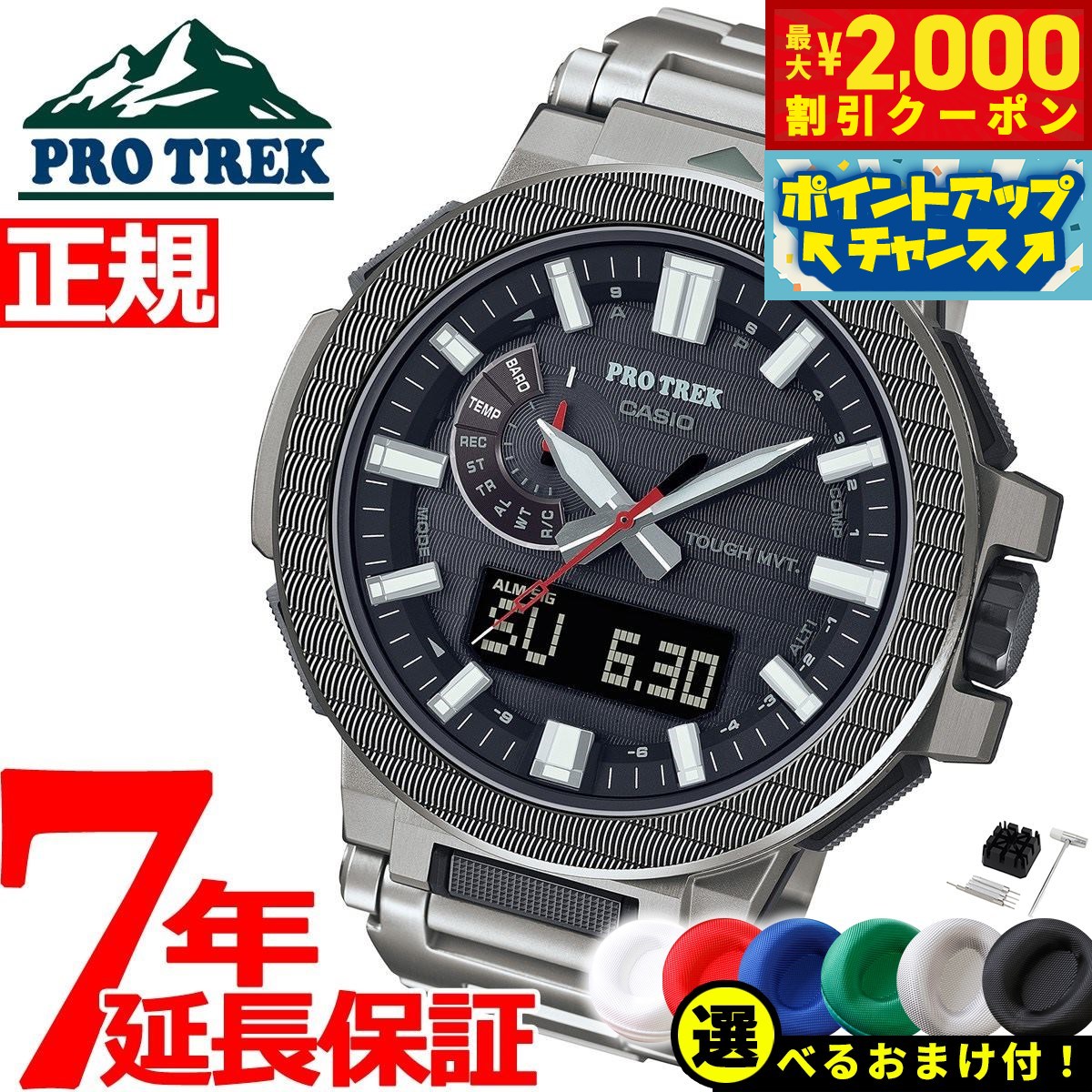 Amazon.co.jp: [カシオ]CASIO 腕時計 PROTREK MANASLU 世界6局