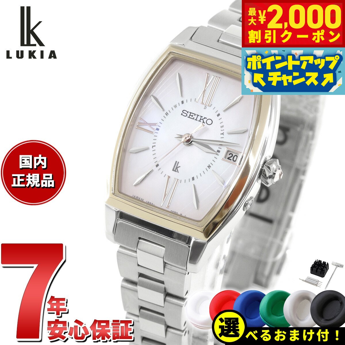 LUKIA セイコー腕時計 レディース seiko ルキア 時計 チタン
