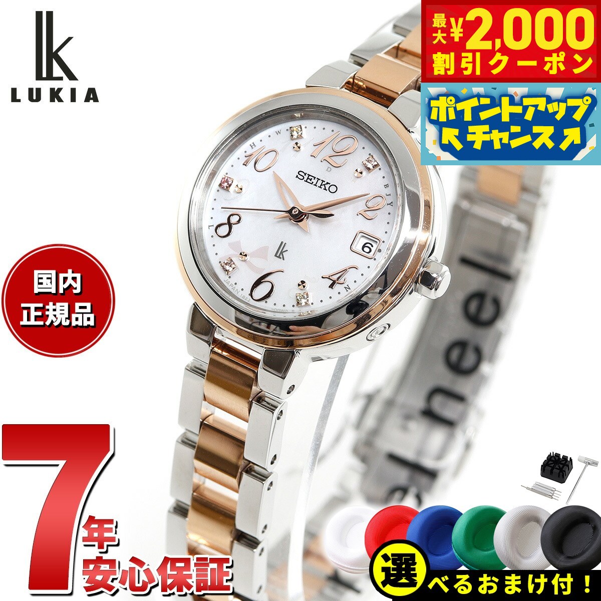 LUKIA セイコー腕時計 レディース seiko ルキア 時計 チタン
