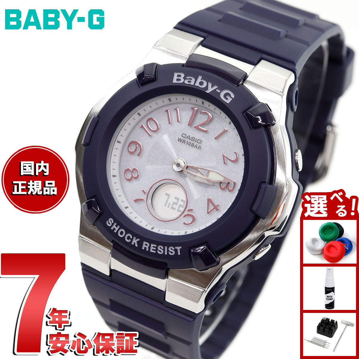 BABY-G BGA-1100 ネイビー電波ソーラー腕時計を徹底レビュー！