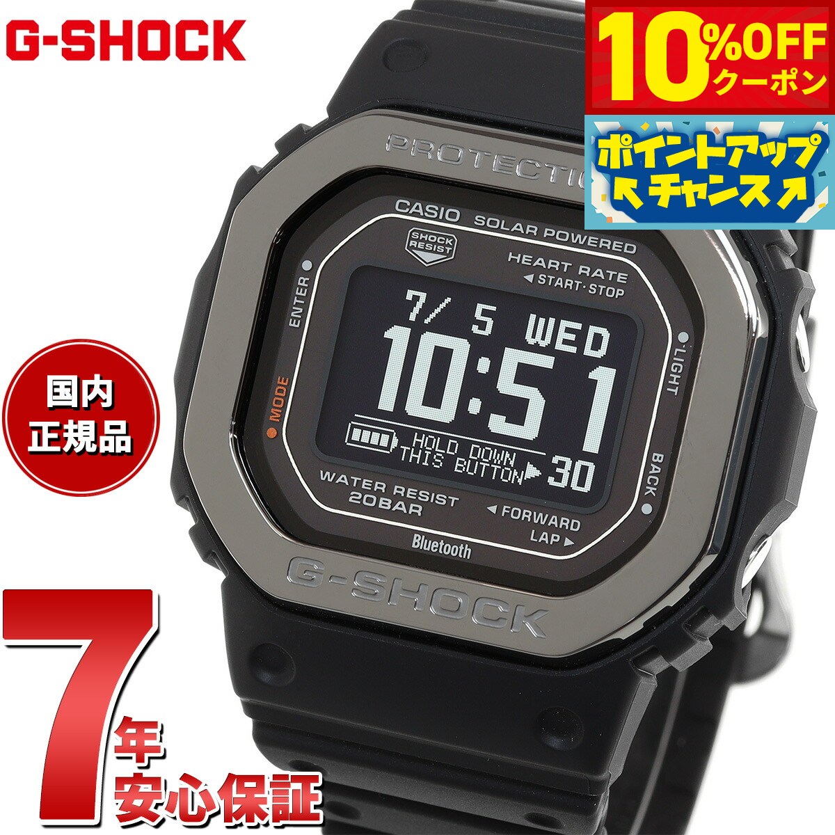 CASIO G-SHOCK DW-H5600-1JR 美品！