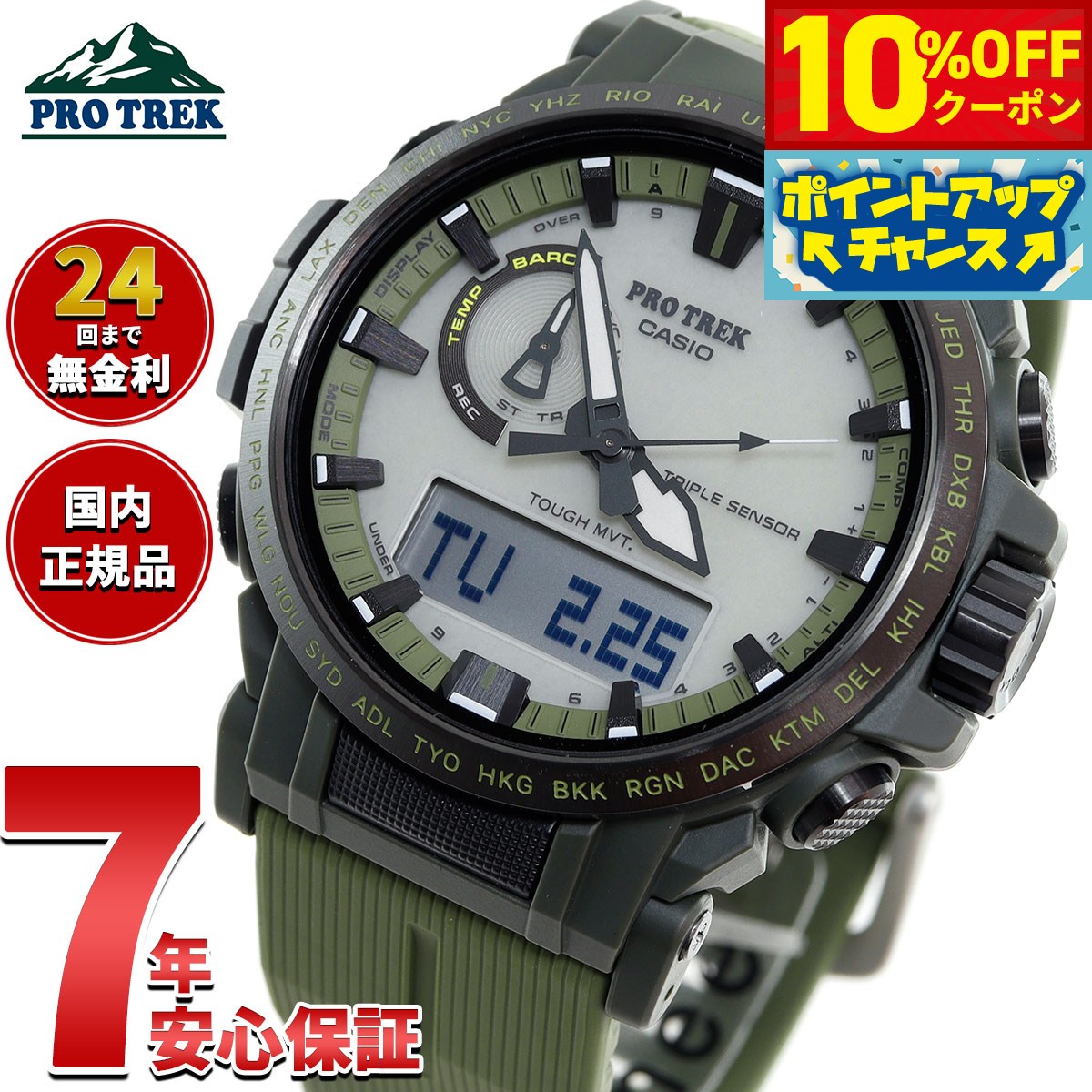 CASIO PRO-TREK PRW-61LD-5JF Khaki Green Climber Line Men's