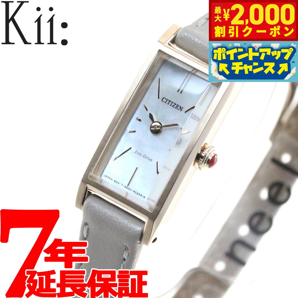 稼働美品】citizen Kii：EG7084-52A ピンクゴールド 限定品