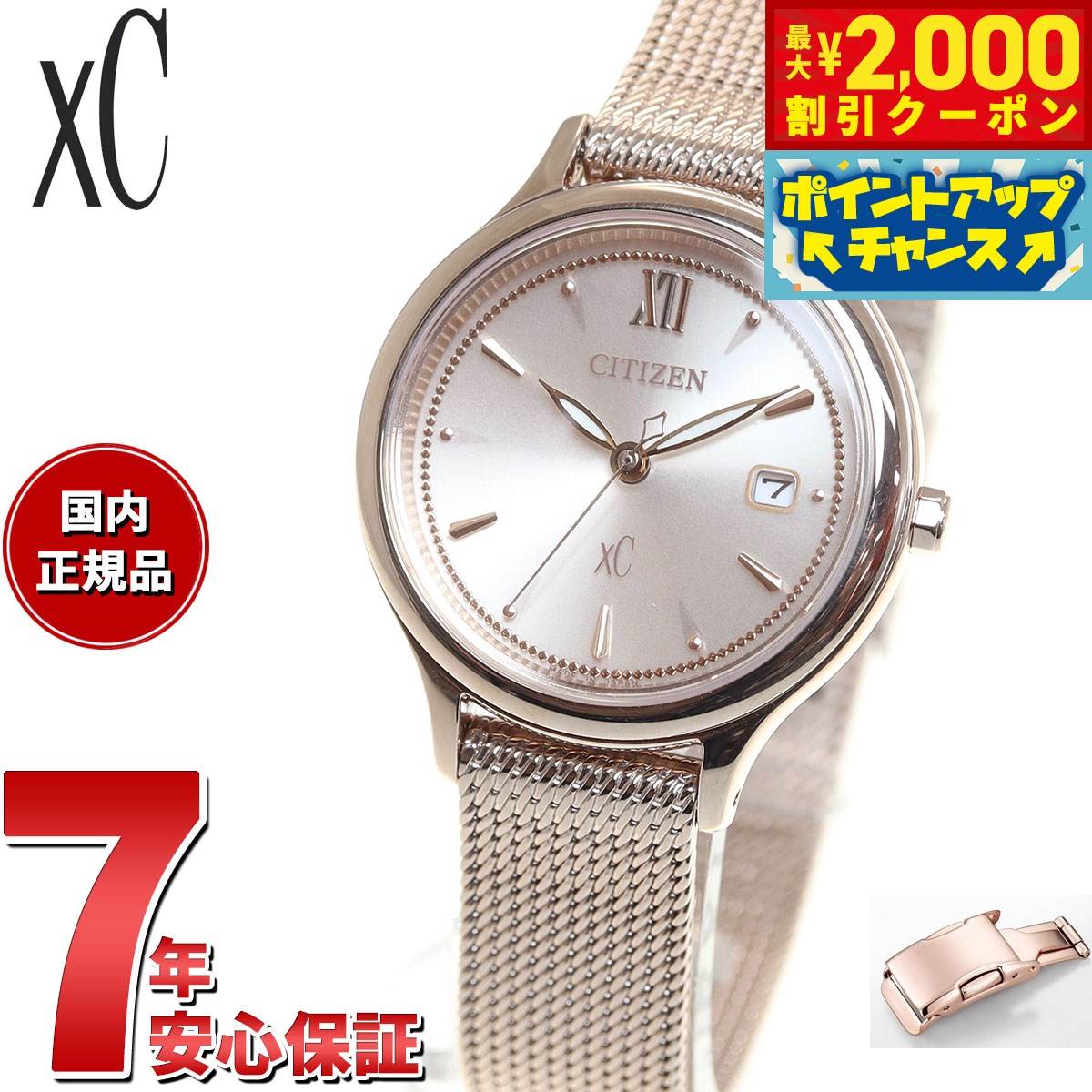 ジャンク扱い稼働品 電波 シチズン エコドライブ EC1142-05B