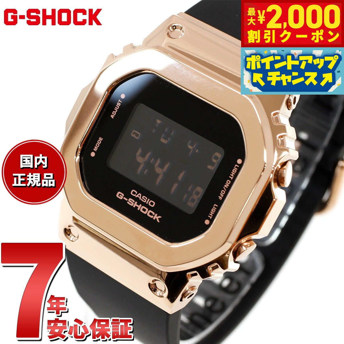 GM-5600UG-9JF×GM-S5600UGB-1JF | CASIO