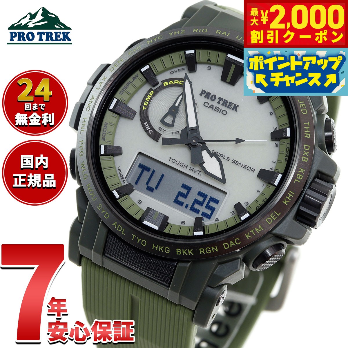 Casio Protrek Climber Line PRW-61LD-5JF | Sakurawatches.com
