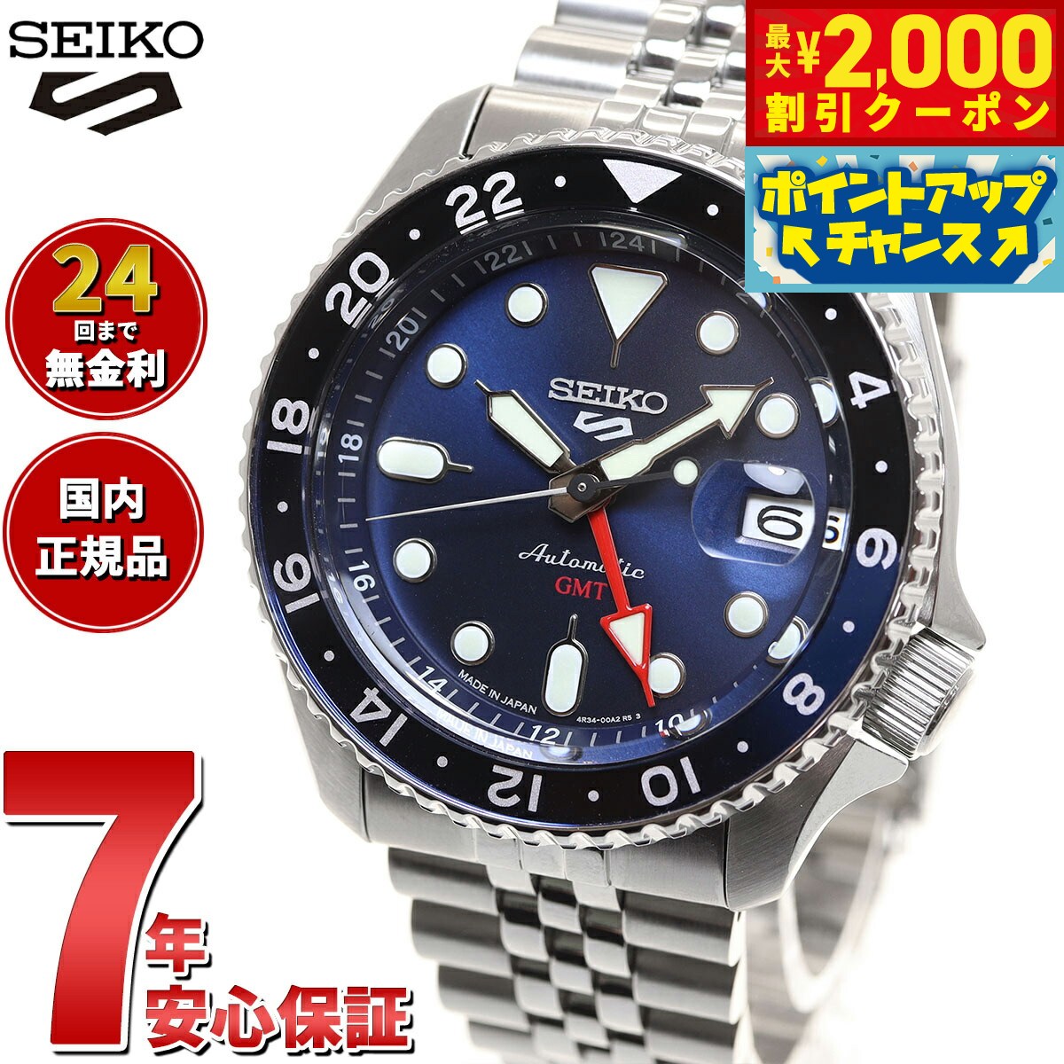 Seiko 5 Sports セイコー SEIKO 腕時計 SPORTS 海外モデル 自動