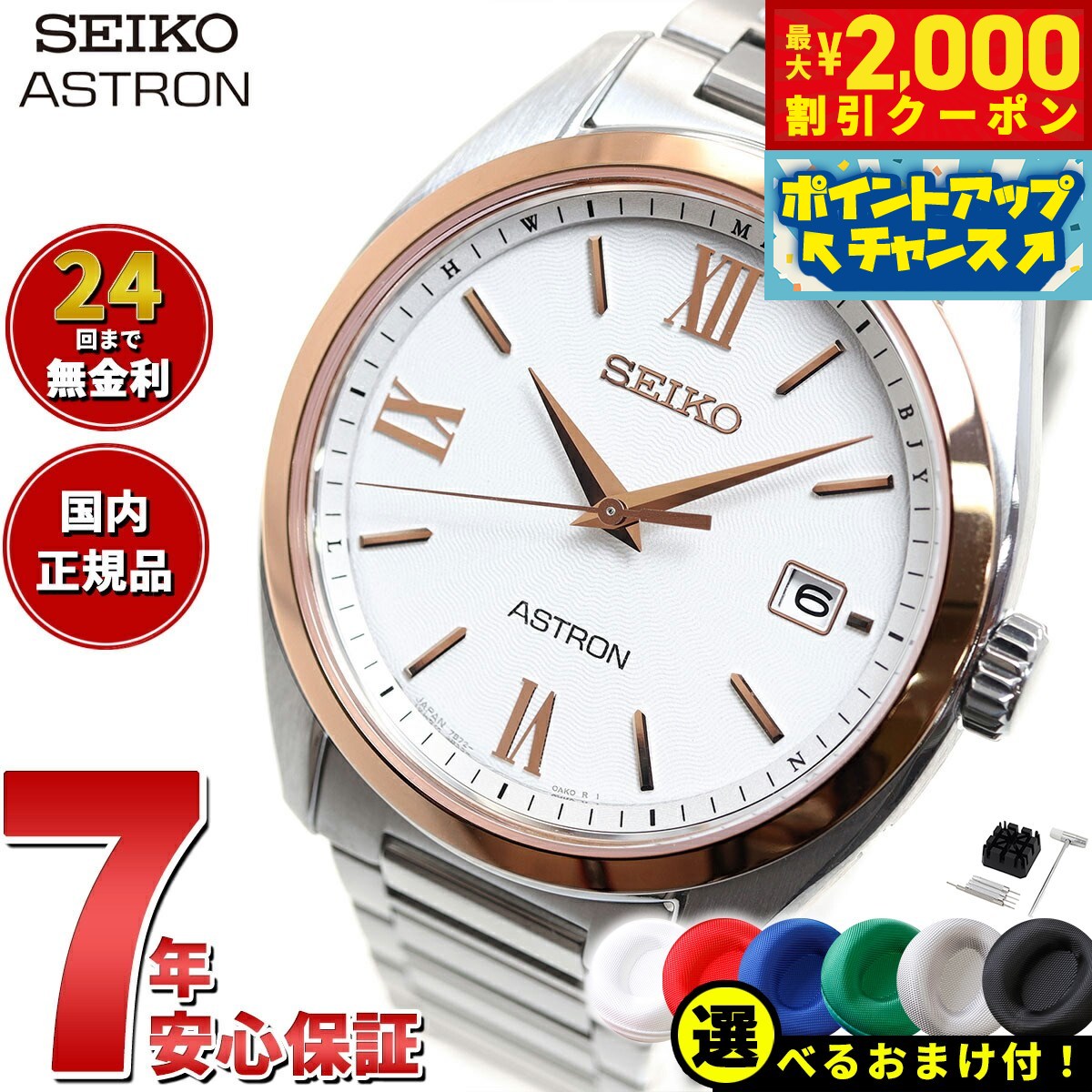 【2025年】高評価レビューアイテム特集 sbxy034.jpg 時計