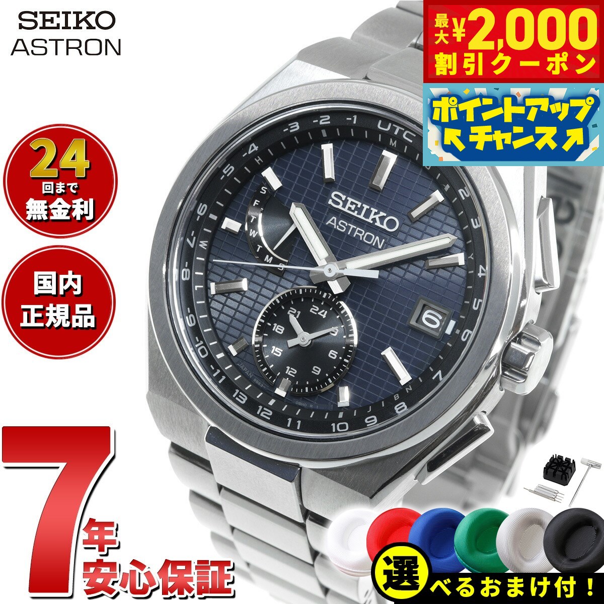 セイコー アストロン チタン SBXY033 電波ソーラー メンズ
