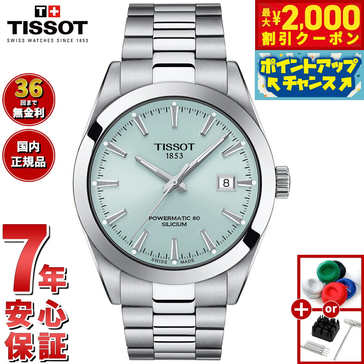 TISSOT クロノグラフ シルバー メタルバンド 付属品無し ※電池切れ