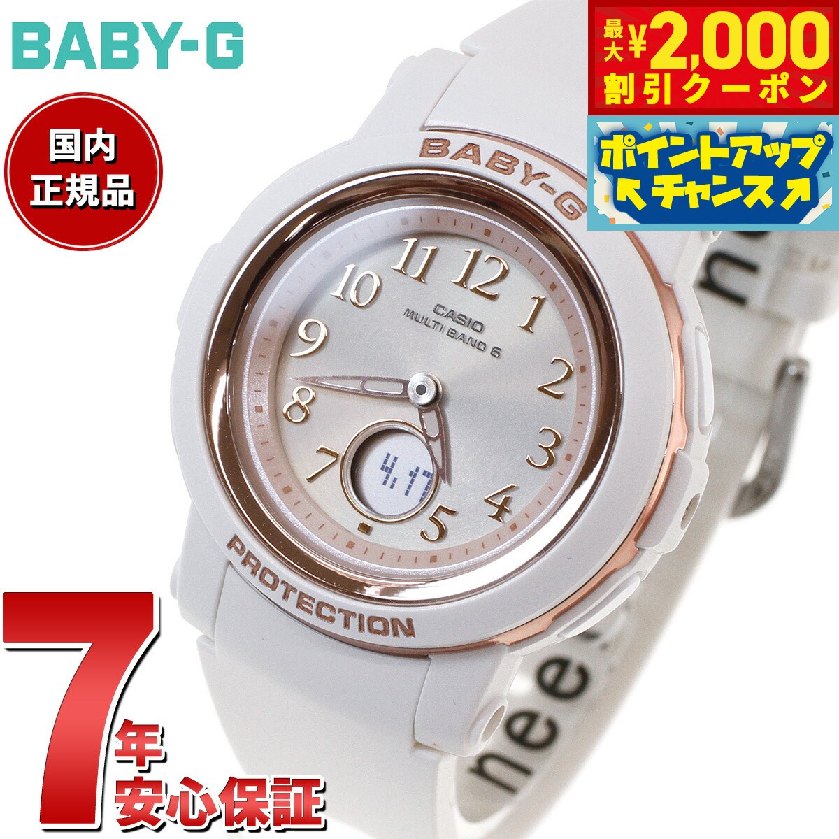 楽天市場】CASIO カシオ BABY-G ベビーG タフソーラー G-MS