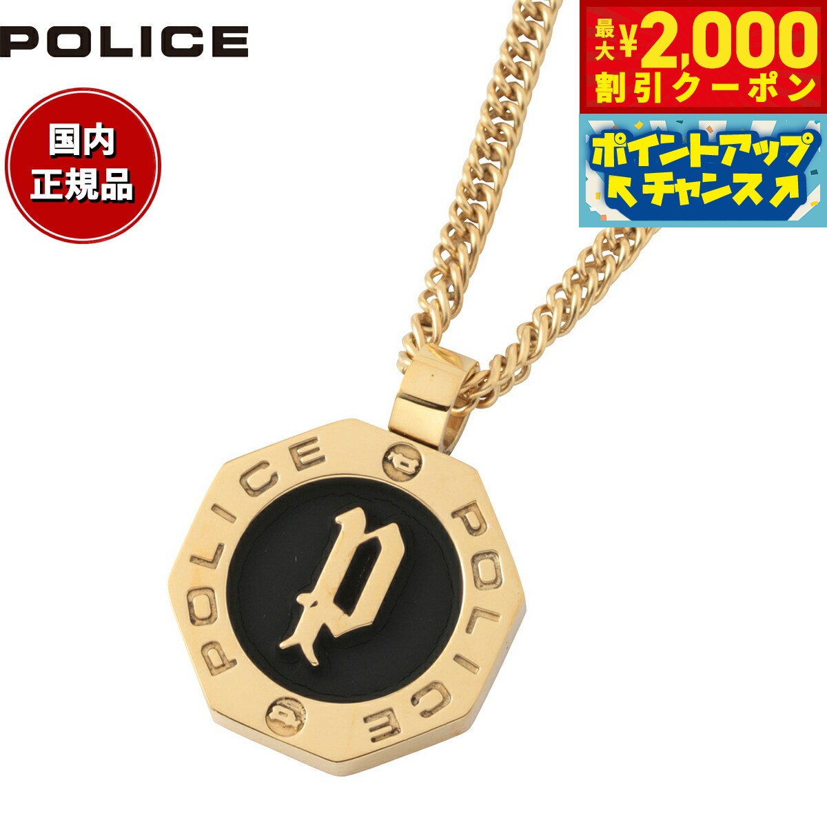 ポリス POLICE ペンダント ネックレス TWISTED GN0002002 POLICE ポリス ネックレス ペンダント GN0002002 : neelセレクト