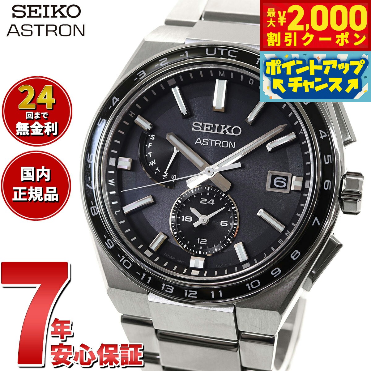 Seiko Astron GPS Solar New Men's SBXD033 Astron Astron