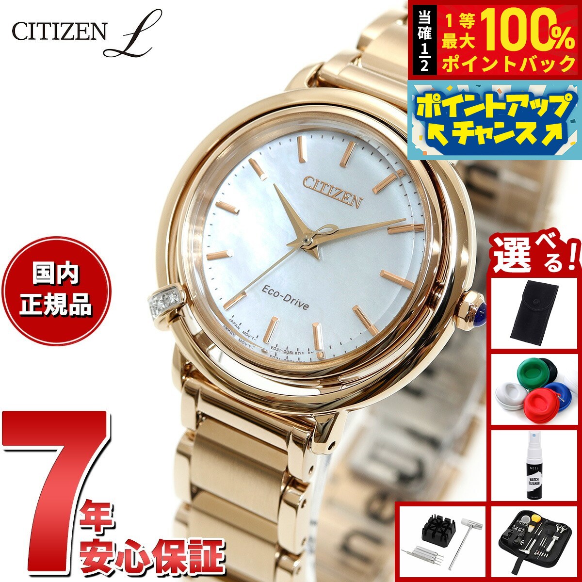 CITIZEN L(エル)エコドライブ EM1090-60D シチズン エル CITIZEN L エコドライブ 腕時計 レディース