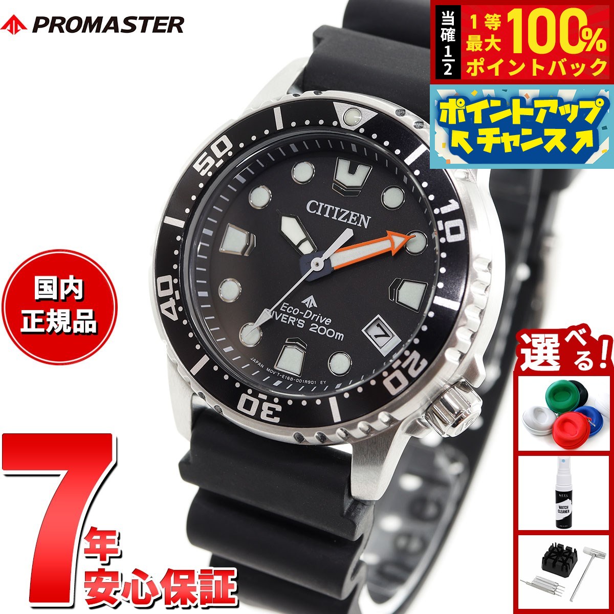 シチズン★美品プロマスターエコドライブダイバーズウォッチ★E168送料無料 楽天市場】【中古】 シチズン CITIZEN PROMASTER プロマスター