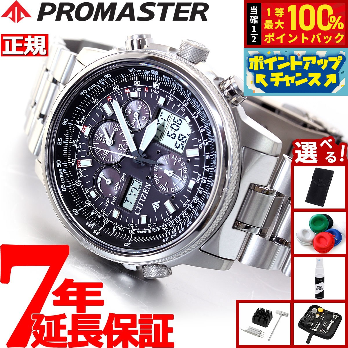 楽天市場】【ウォッチ】CITIZEN シチズン プロマスター クロノ