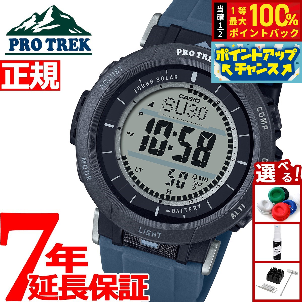 CASIO PRO TREK カシオプロトレック PRG-30-1JF 腕時計 PRG-30-1JF | CASIO