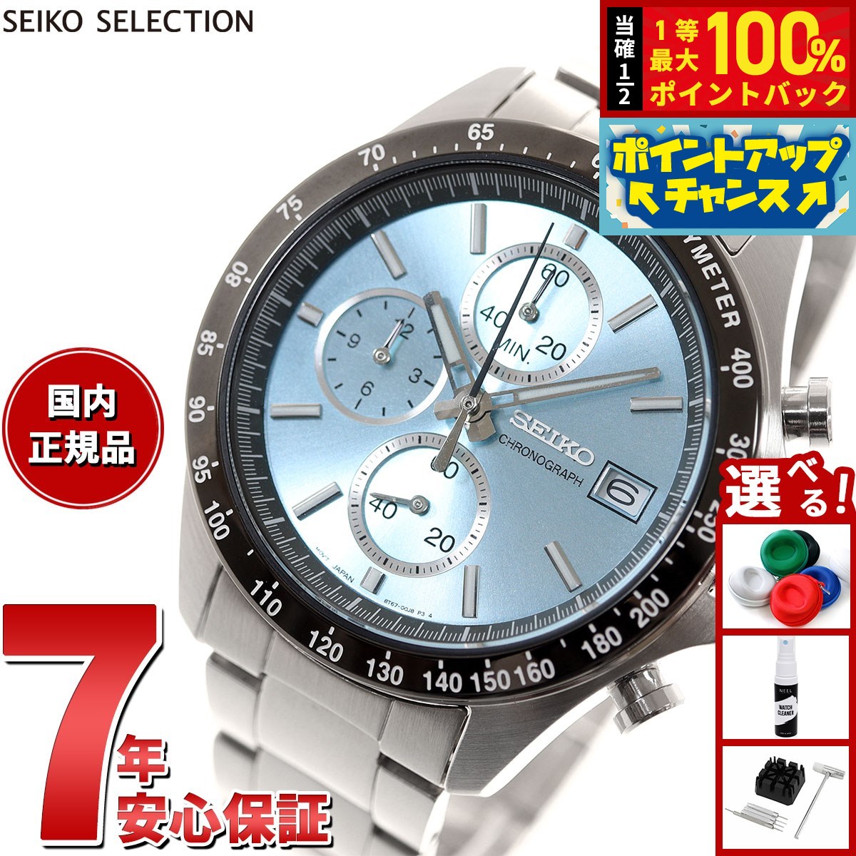 SEIKO クロノグラフ シルバー腕時計 SBTR029 楽天市場】＼10%割引クーポン＆さらに+12倍☆7/20限定