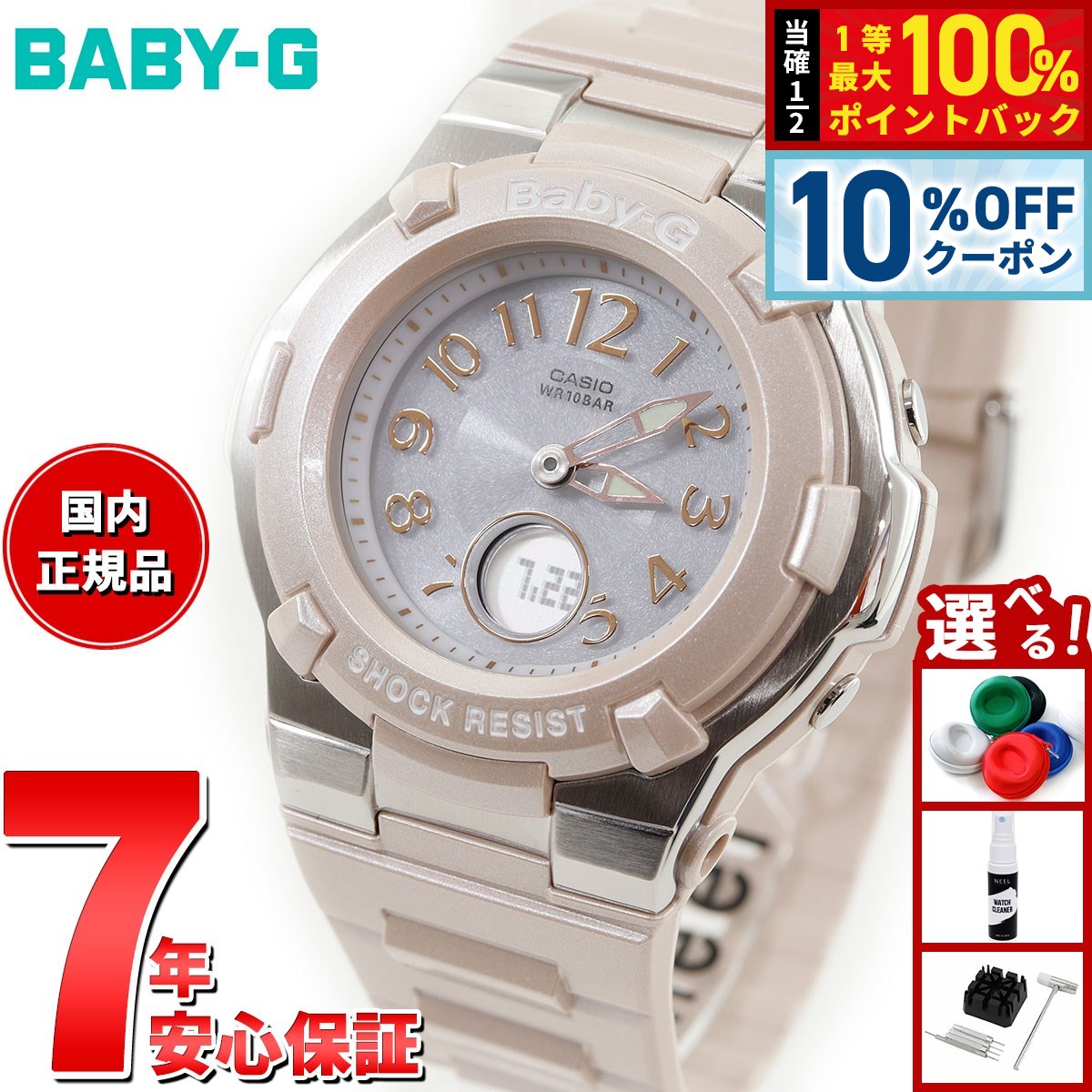 楽天市場】CASIO カシオ Baby-G ベビ－G Retro Tricolor レトロ