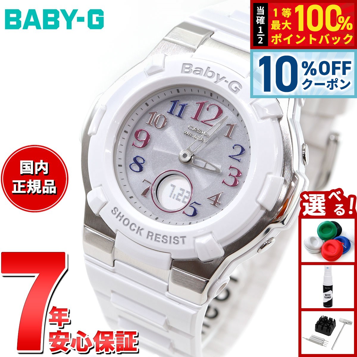 楽天市場】CASIO カシオ Baby-G ベビ－G Retro Tricolor レトロ