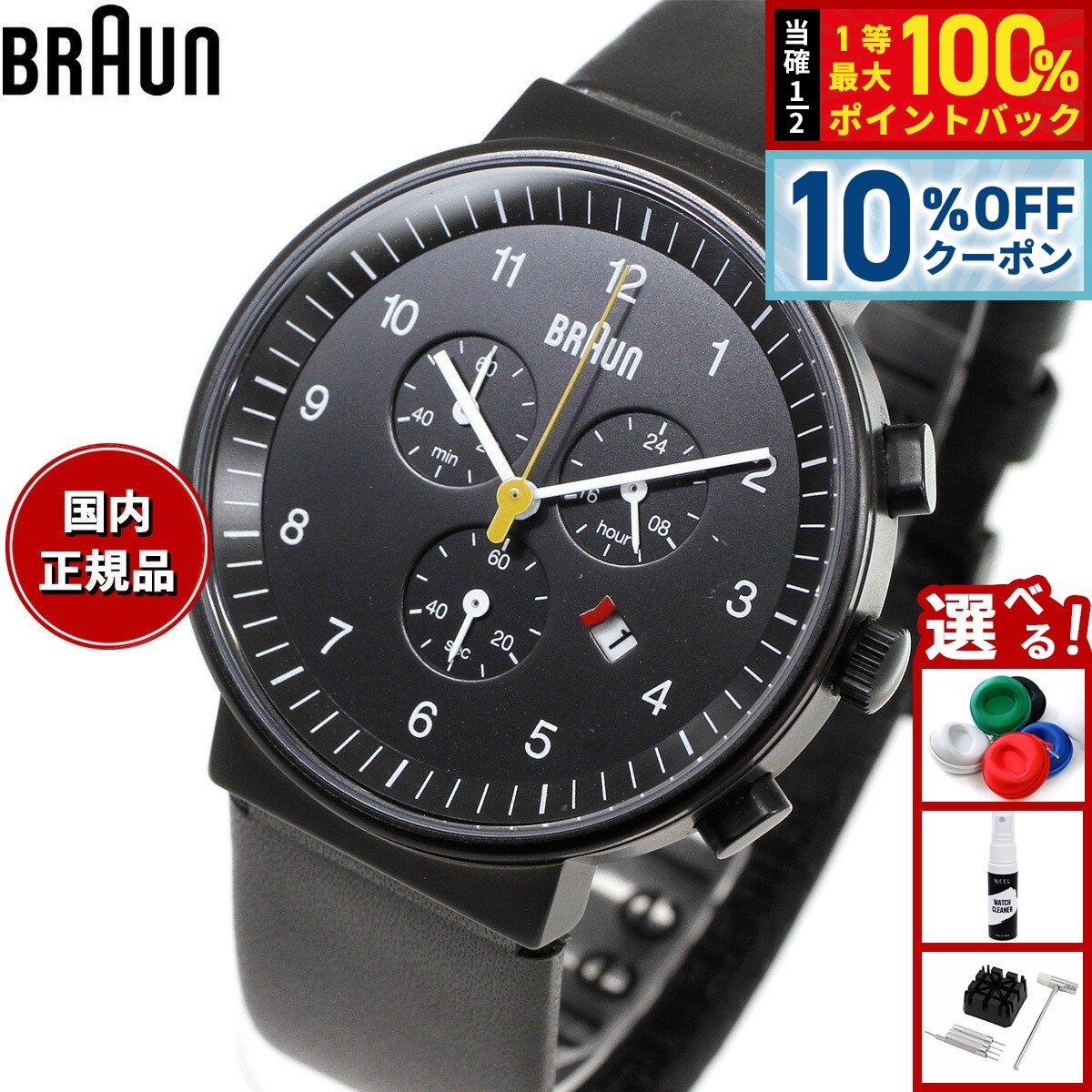 楽天市場】【店舗クーポン発行中】BRAUN ブラウン Watch
