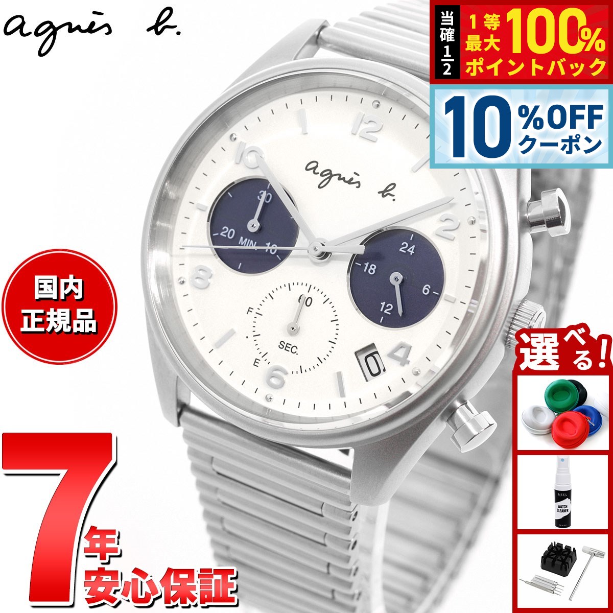 アニエスベー 腕時計 レディース ホワイト クロノグラフ FCST998 楽天市場】アニエスベー agnes b 腕時計 レディース ホワイト