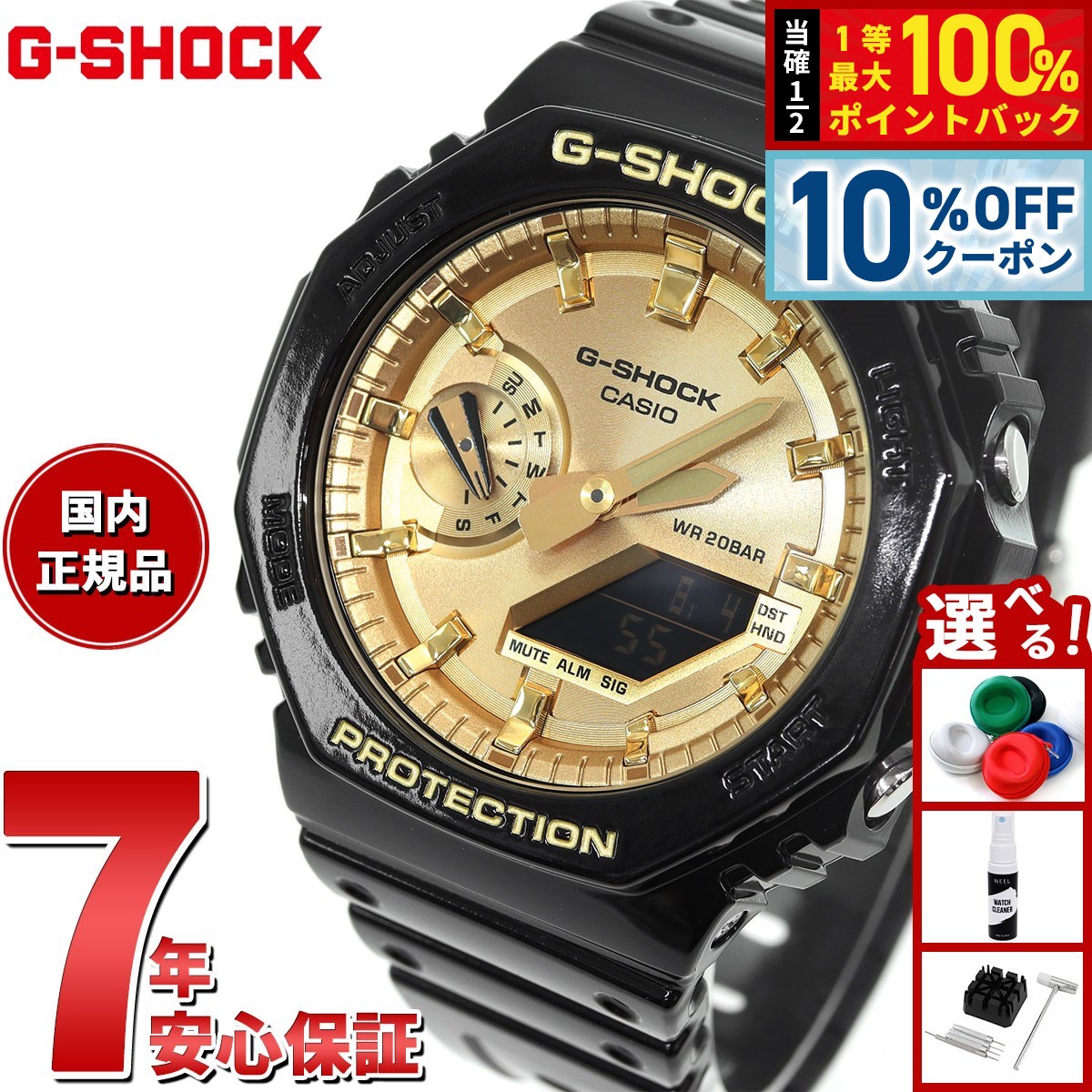 CASIO G-SHOCK ゴールド ブラック 腕時計　スワロフスキー　カスタム 楽天市場】Gショック CASIO G-SHOCK カシオ Gショック ブラック