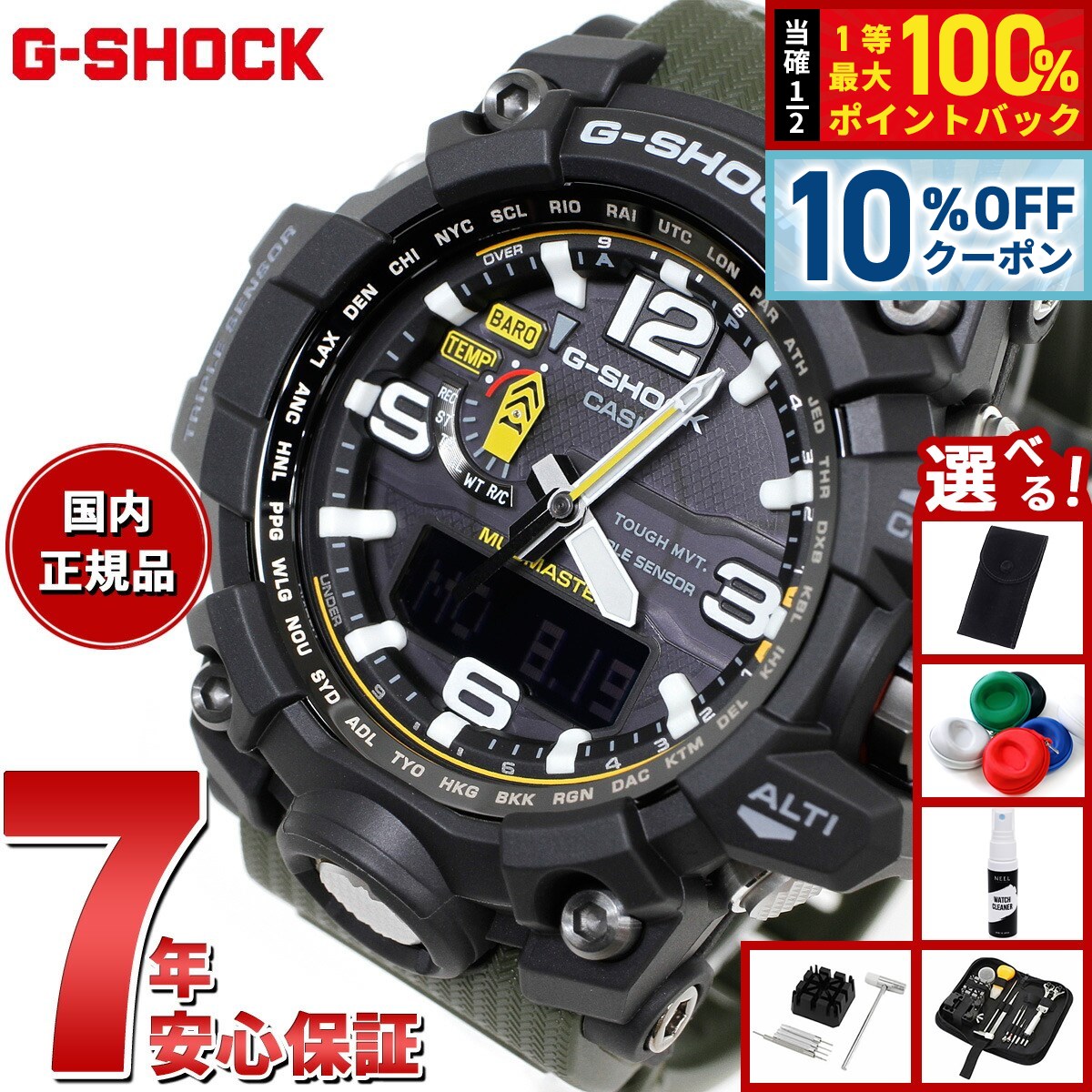 楽天市場】CASIO カシオ G-SHOCK Gショック GULFMASTER ガルフ