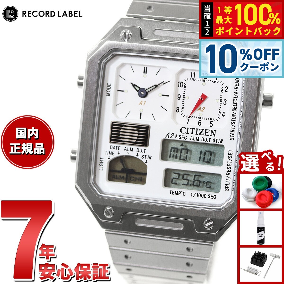 楽天市場】【RECORD LABEL】サーモセンサー JG2120-65W TiCTAC