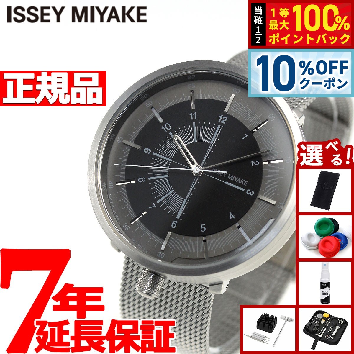 楽天市場】＼2000円OFFクーポン＆さらに+9倍／ イッセイミヤケ f