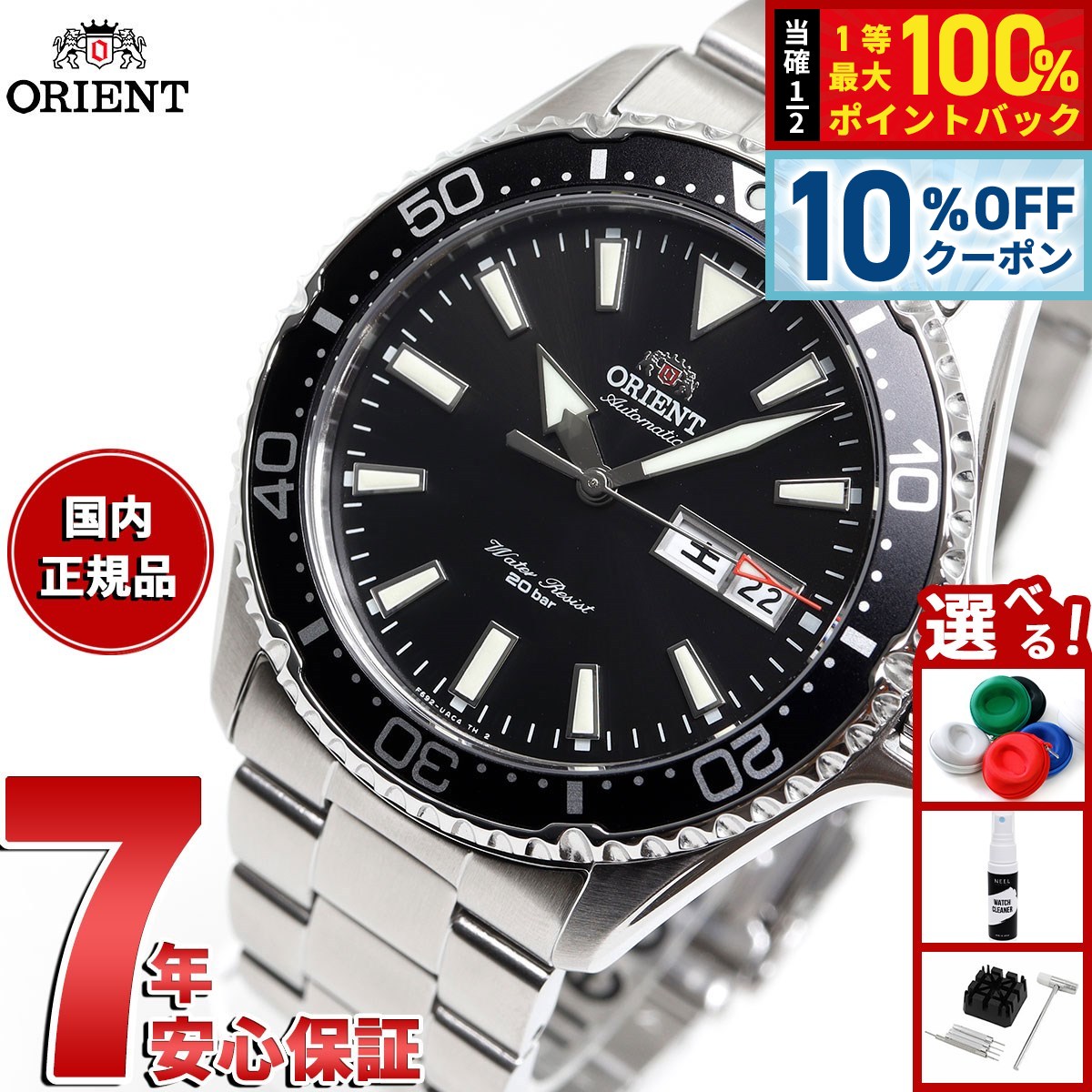 ORIENT Mako SAA02001B3 ブラック 自動巻き 機械式 ORIENT オリエント マコ Mako 逆輸入モデル 海外モデル 腕時計