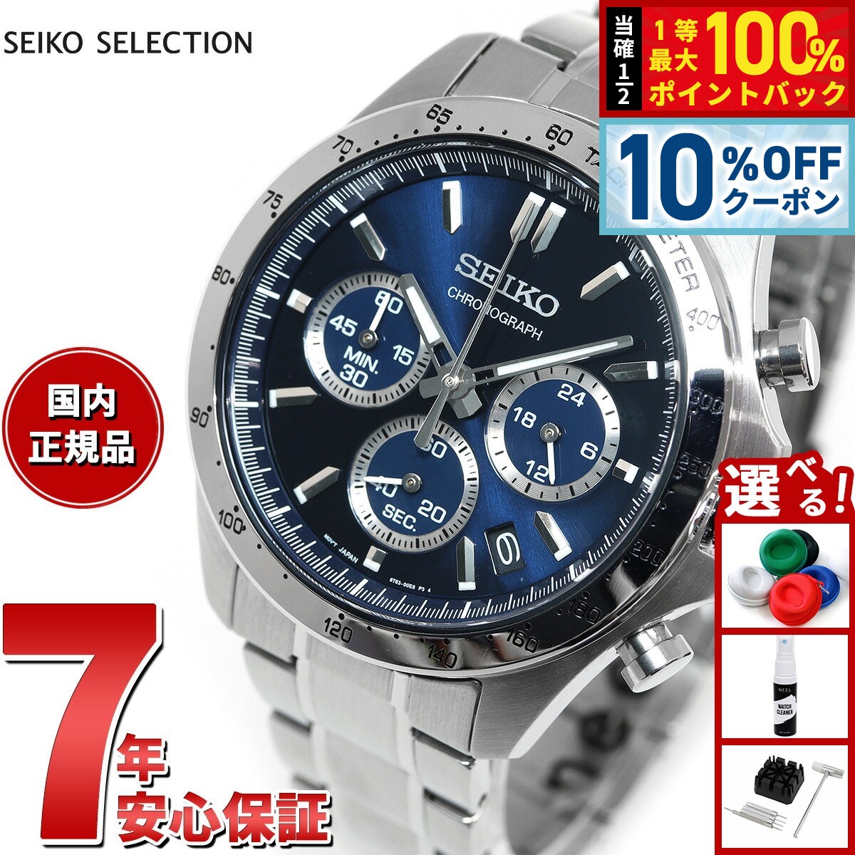 楽天市場】＼2000円OFFクーポン＆さらに+9倍／ セイコー 時計