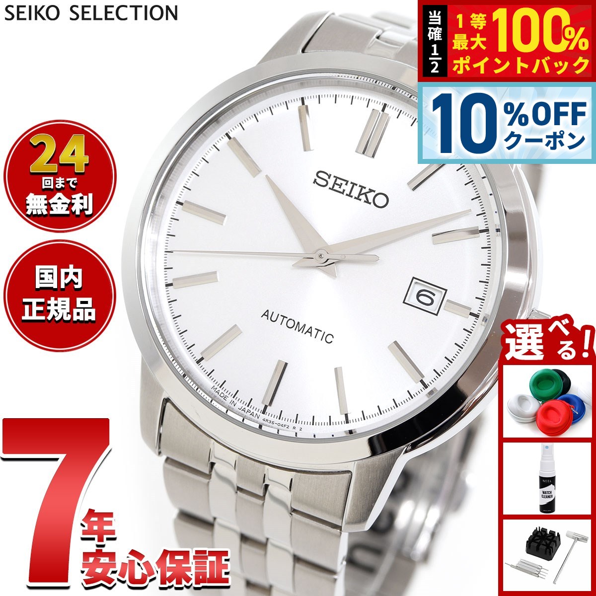 楽天市場】セイコー セレクション SEIKO SELECTION メカニカル