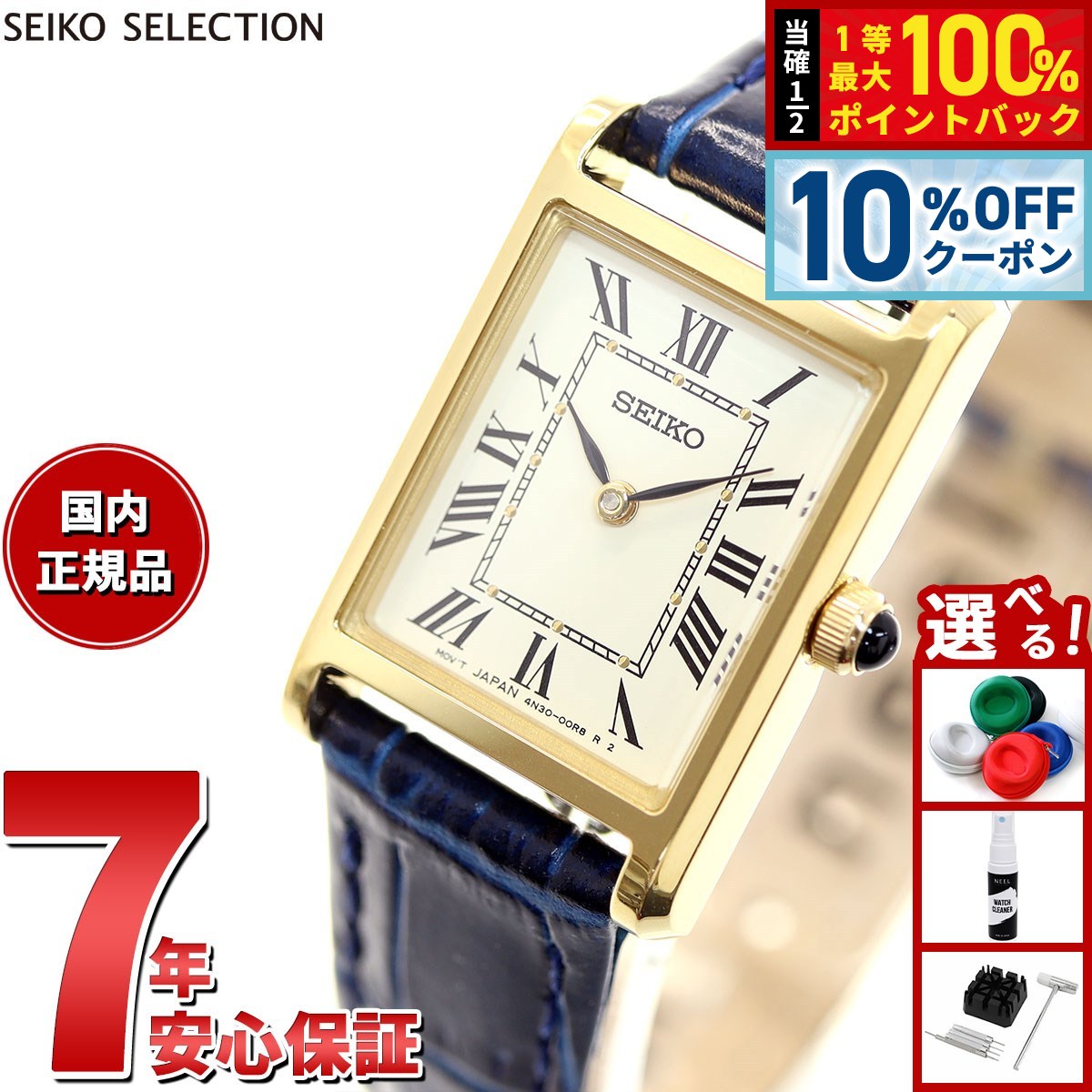 セイコー SSEH001 レディース 時計 SSEH001 – セイコーセレクション – セイコーオンラインストア