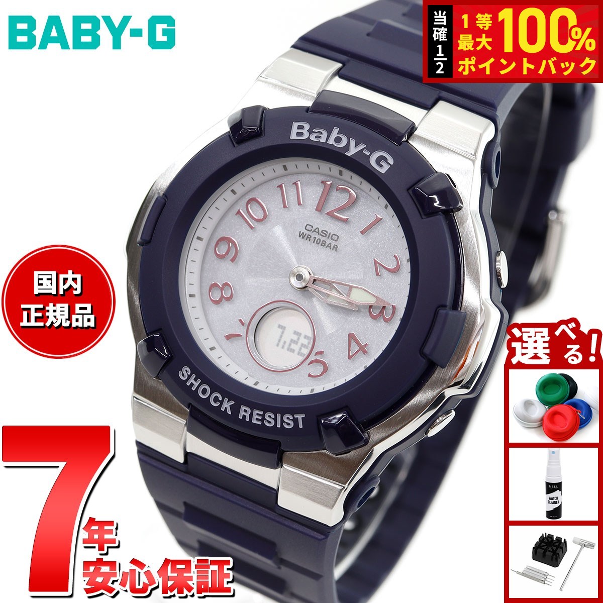 BABY-G ソーラー電波時計 MSG-3200C-7BJFホワイト、 シルバー Amazon.co.jp: [カシオ] 腕時計 ベビージー 電波ソーラー MSG