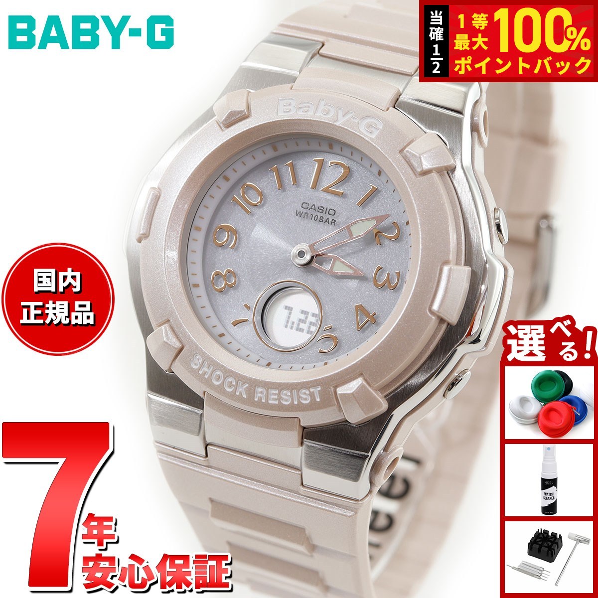 楽天市場】【ポイント最大58倍＆最大2000円OFFクーポン】BABY-G