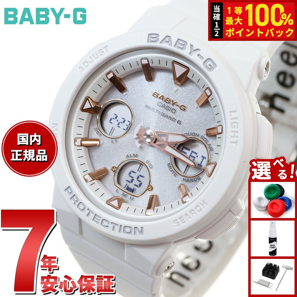 BABY-G カシオ ベビーG 電波 ソーラー （BGA-2500-7AJF） BGA-2500-7AJF | CASIO