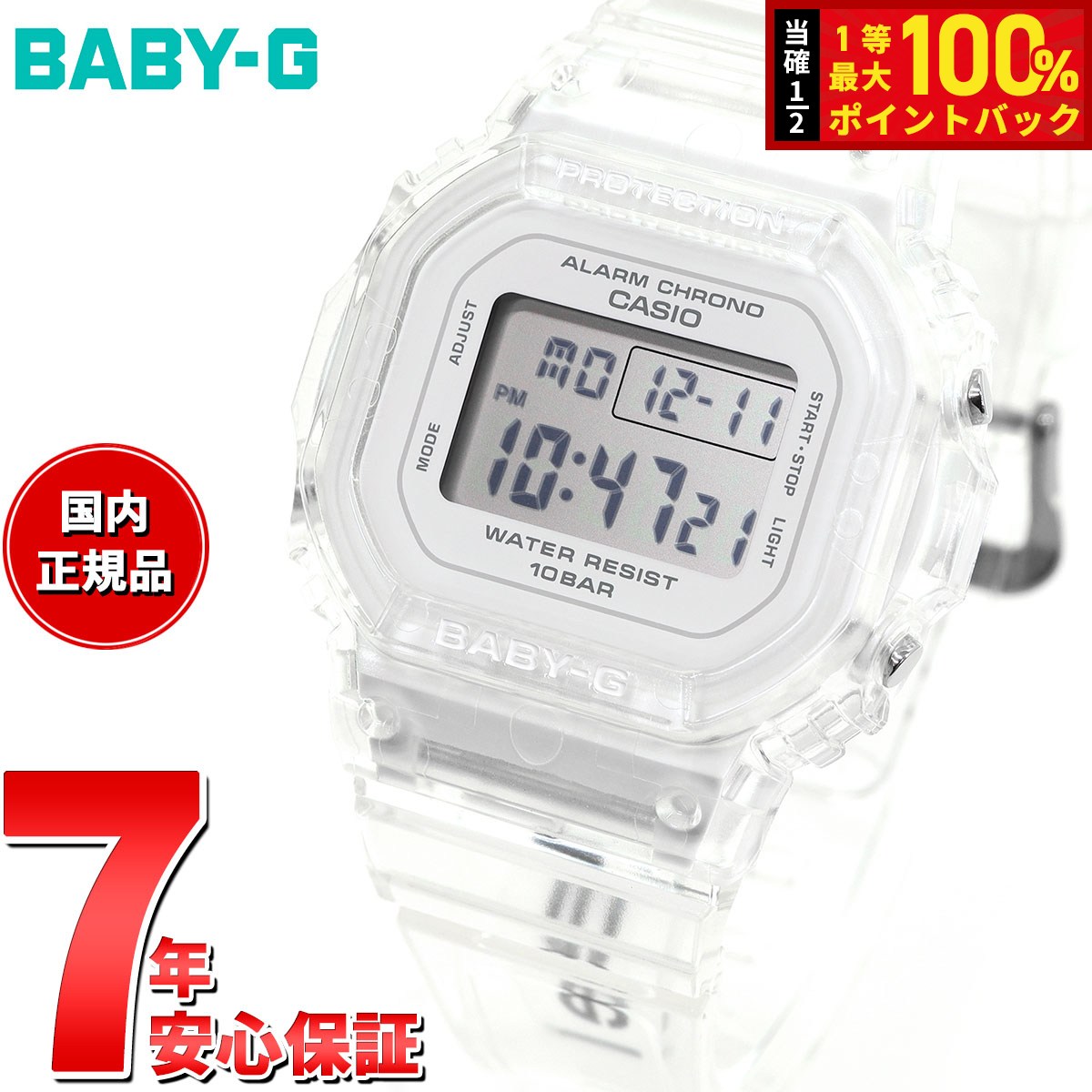 【新品未使用】CASIO Baby-G  BGD-565US-7JF 腕時計 BGD-565US-7JF | CASIO