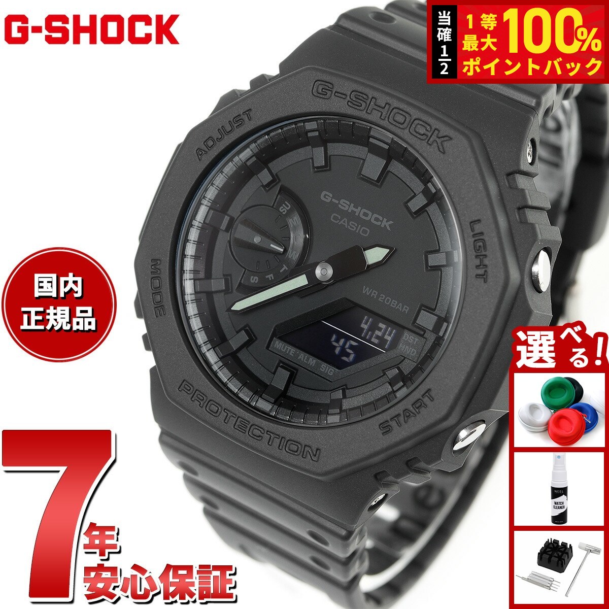 新品未使用 CASIO G-SHOCK GA-B2100-1A1JF GA-B2100-1AJF | CASIO