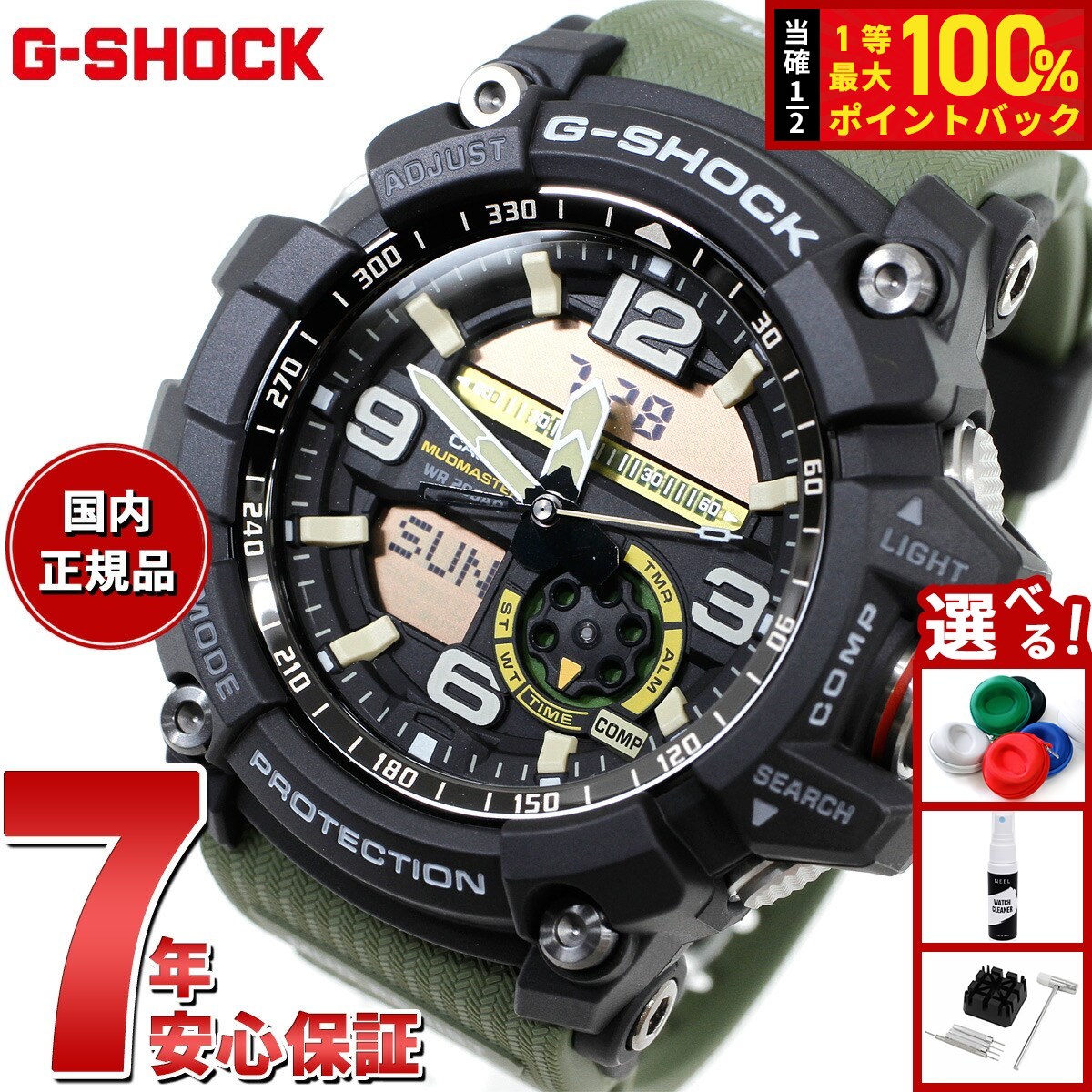 G-SHOCK デジタル腕時計 マッドマスターGG-1000 GG-1000-1A3JF | CASIO