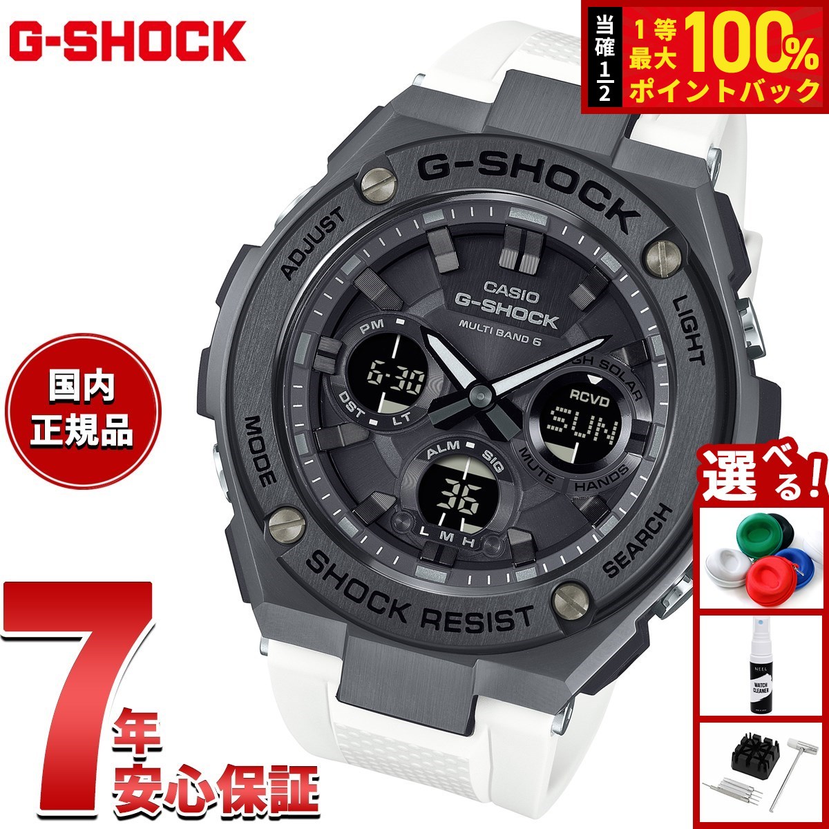 CASIO カシオ G-SHOCK Gショック G-STEEL ソーラー電波 G-STEEL G-SHOCK 電波 ソーラー カシオ Gショック GST-W110D