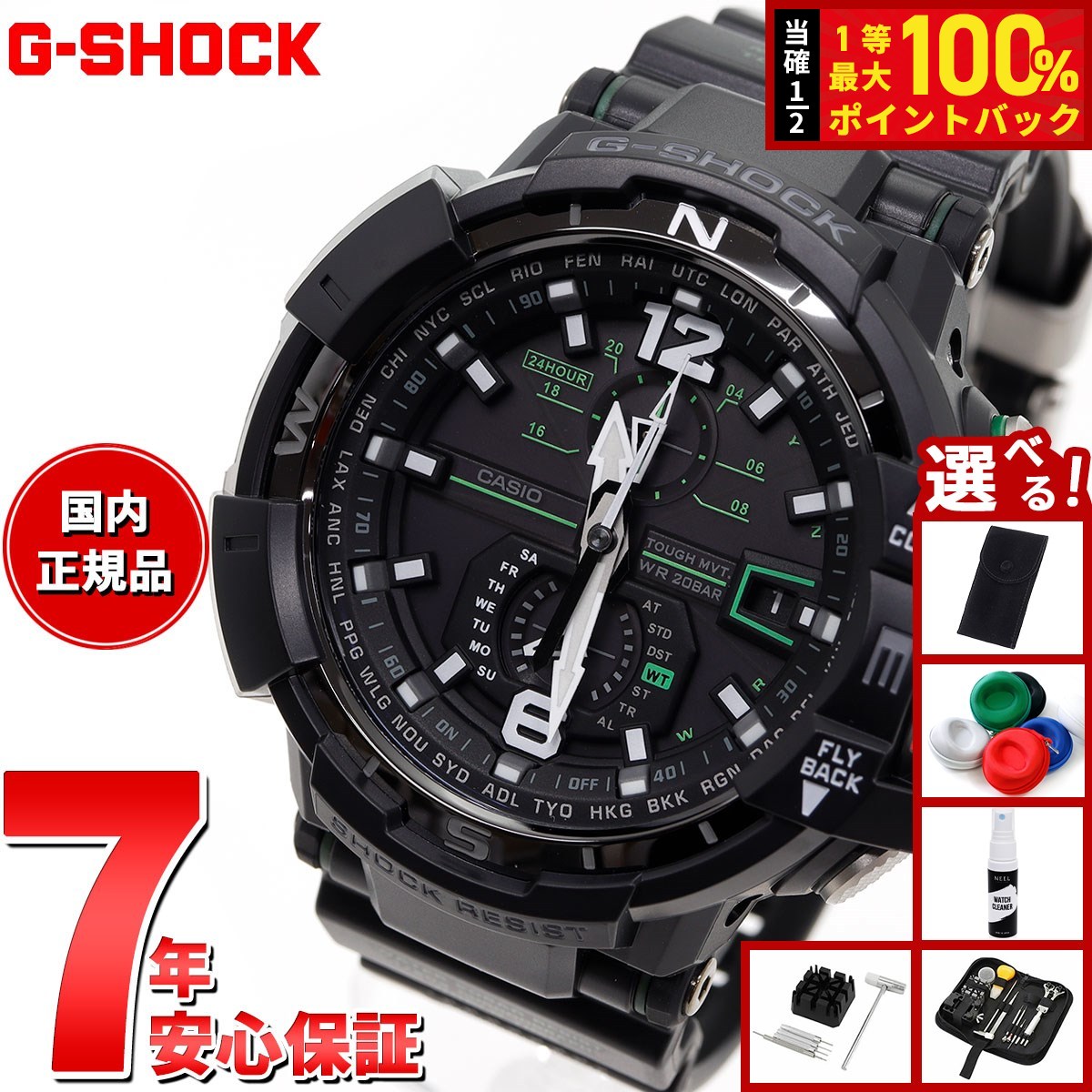 楽天市場】G-SHOCK Gショック GW-3000B-1AJF 電波 ソーラー
