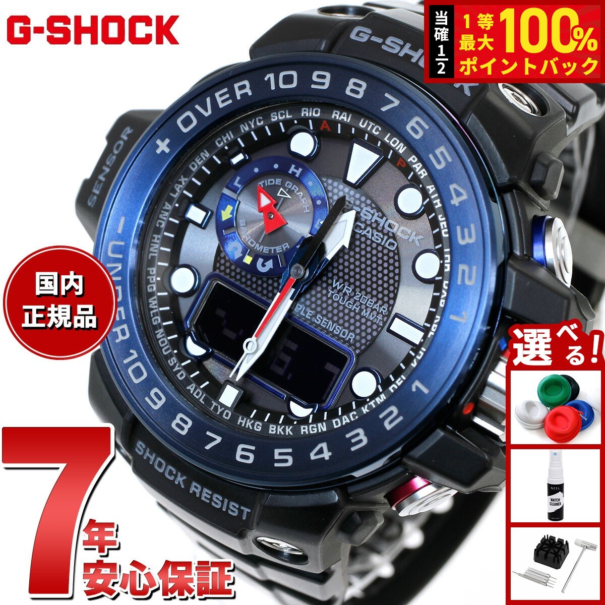 楽天市場】CASIO カシオ G-SHOCK Gショック ジーショック GPW