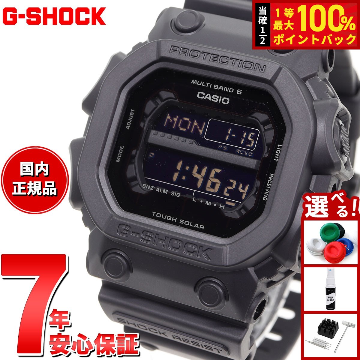 楽天市場】G-SHOCK Gショック 電波 ソーラー GXW-56BB-1JF