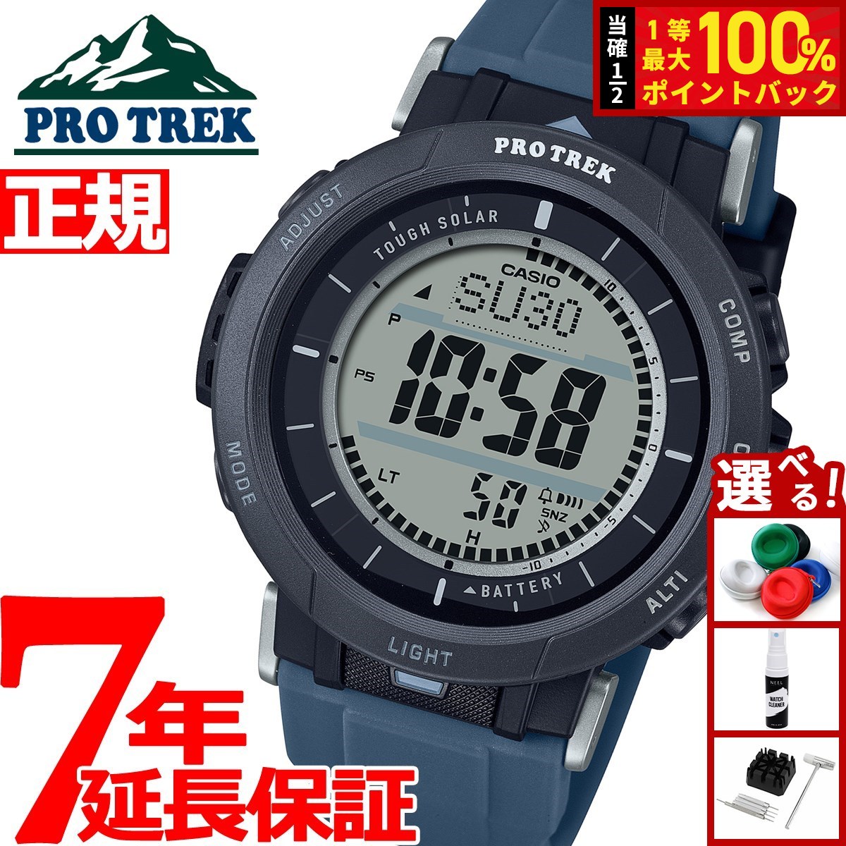 [カシオ]腕時計 プロトレック ソーラー PRG-30-1JF メンズ ブラック 楽天市場】【20時〜ポイント最大58倍＆10%OFFクーポン】プロ