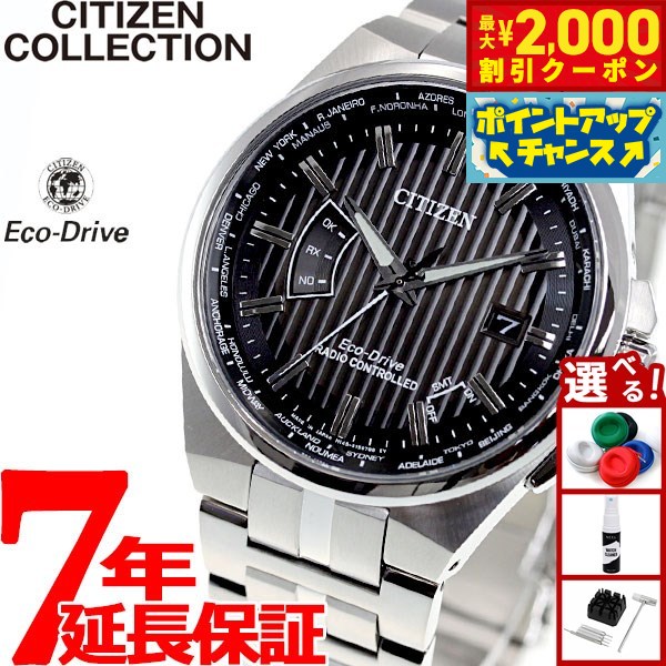 CITIZEN H145-S073545 電波ソーラー Eco Drive CITIZEN 【CITIZEN】シチズン エコドライブ デイト H145-S073545