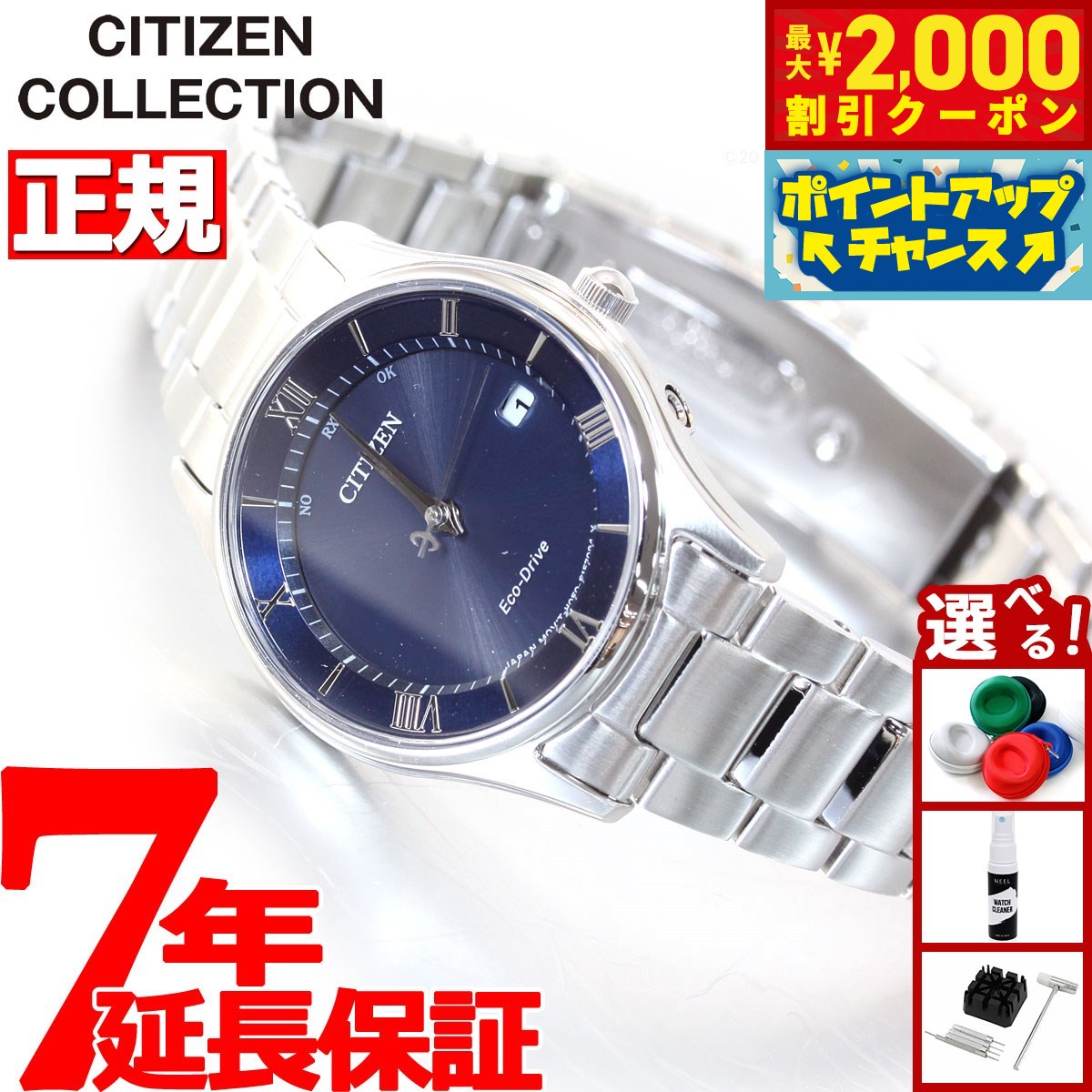 CITIZEN COLLECTION エコドライブ電波時計 ES0000-79E CITIZEN COLLECTION シチズンコレクション エコドライブ 電波
