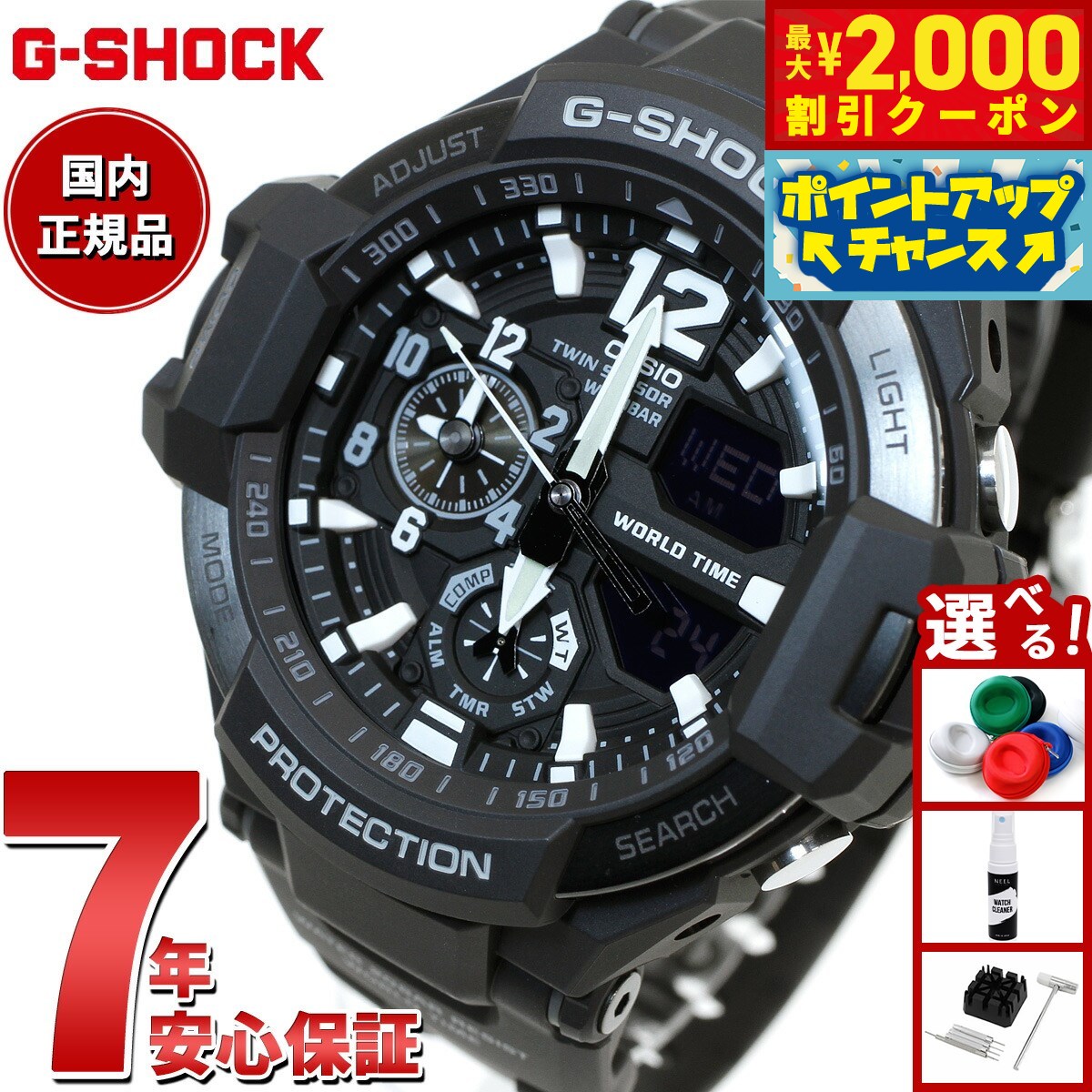 【美品】G-SHOCK GW-A1100-1A3JF グラビティーマスター GW-A1100-1A3JF | CASIO