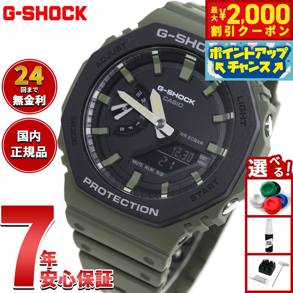 カシオ　G-SHOCK カシオーク　GA-2100  1A1JF GA-2100-1A1JF | CASIO